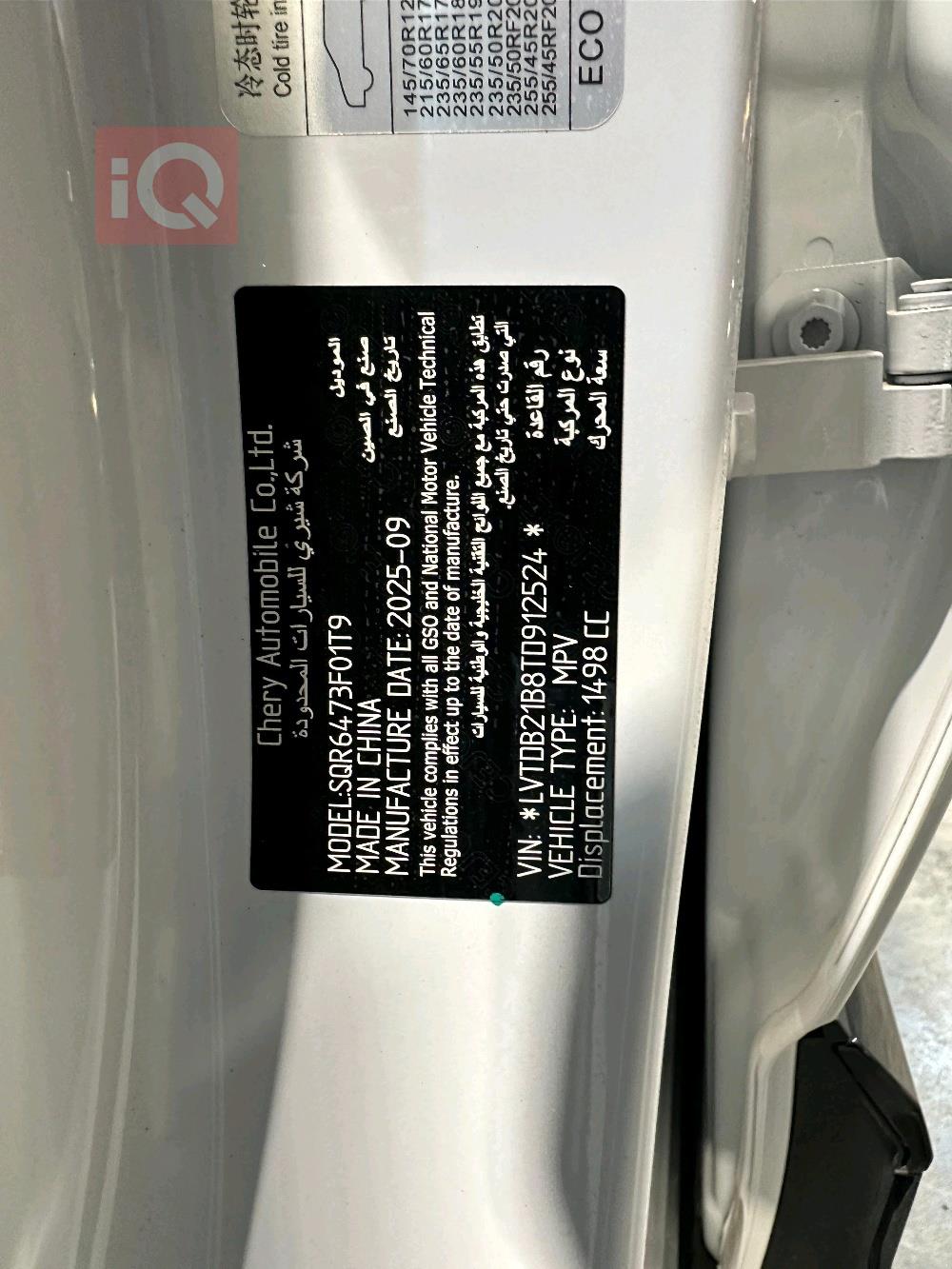 جيتور X70